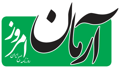 لوگوی آرمان